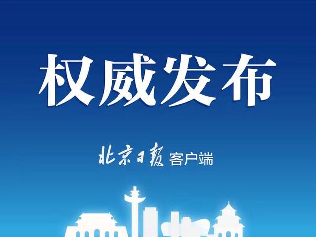 科技之光，最新疫情违法克星神器，护航全民健康防线！