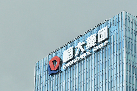 恒大地产最新动态更新，最新消息汇总