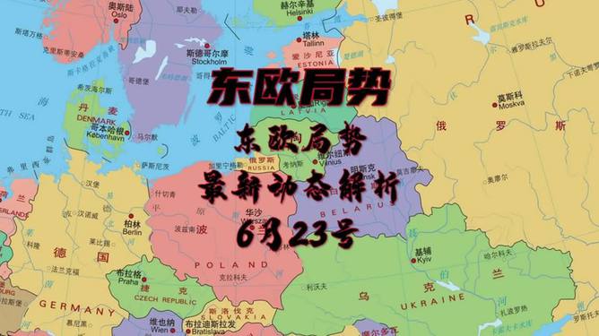国际局势最新动态更新