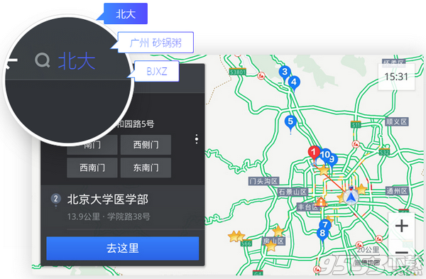 高德地图车机版最新版本，智能导航的新里程碑
