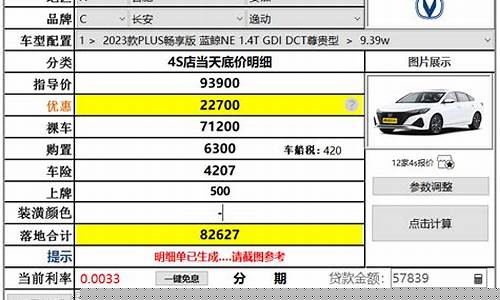 汽车最新报价详解，购车步骤指南与价格参考