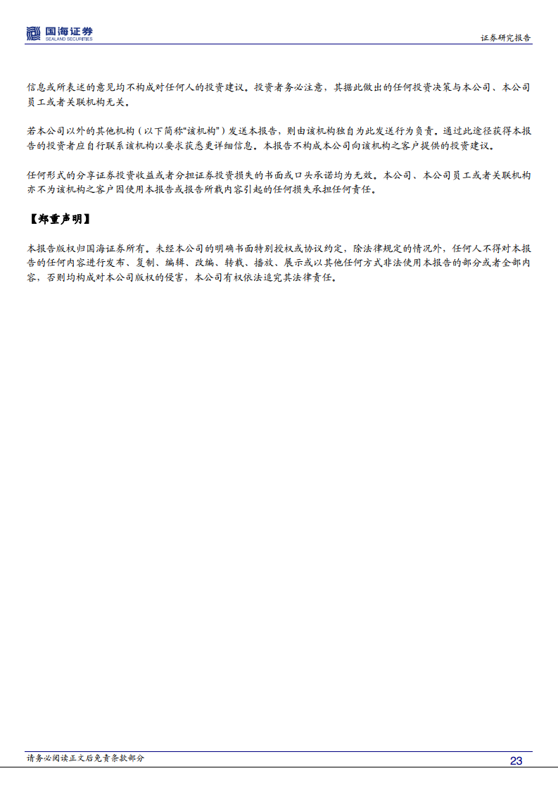 阮白与慕少凌，科技巨擘免费阅读最新章节，新时代里程碑作品！