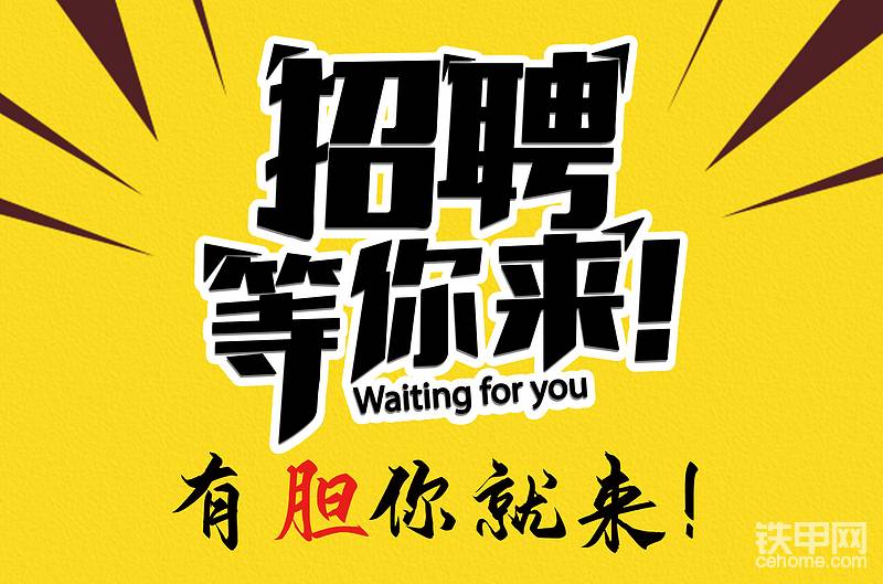 最新招聘信息 第5页
