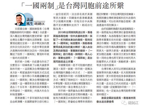 台湾问题最新动态更新，关注最新消息与动向