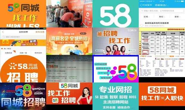 58同城最新招聘网，科技引领，梦想工作触手可及