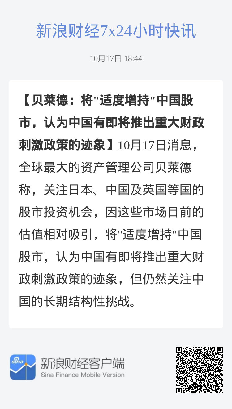 每日财经最新消息，时代的脉搏与全球经济的风向标实时更新
