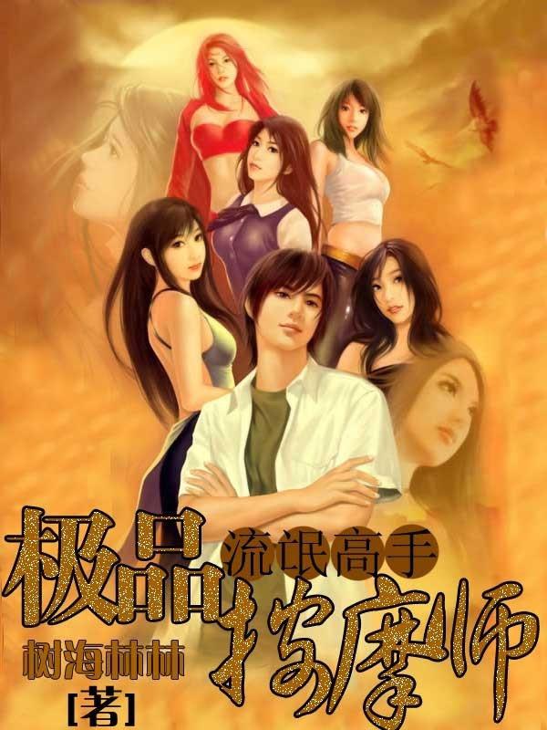 都市极品医神，巷弄神秘医馆探秘最新章节揭秘