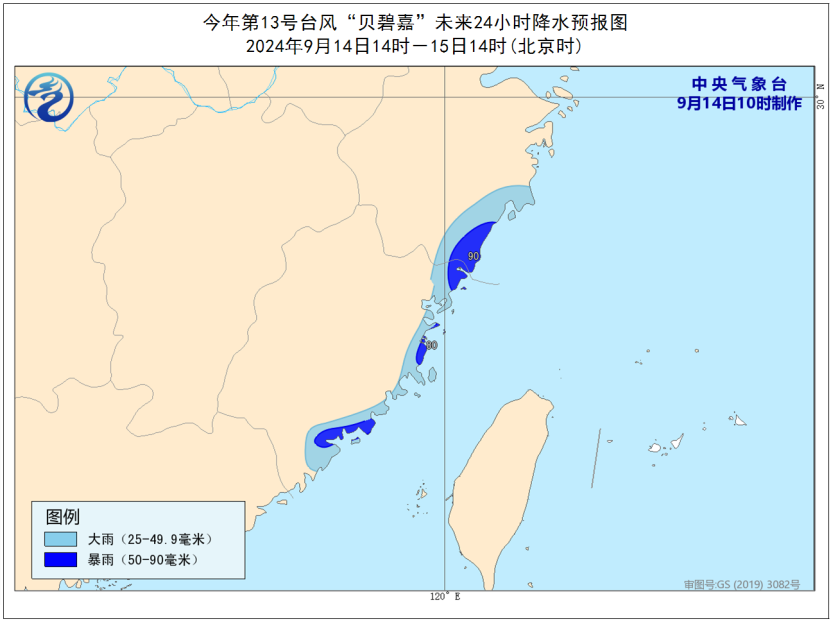 关于台风14号的最新消息与论述汇总