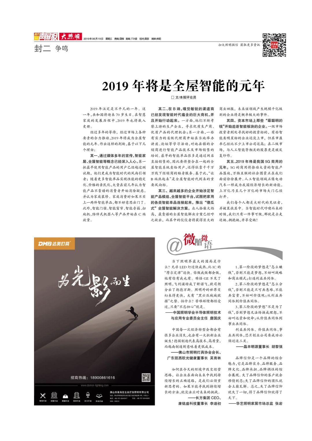 新闻周刊最新一期内容探索自然美景，寻找内心平和之旅的观后感