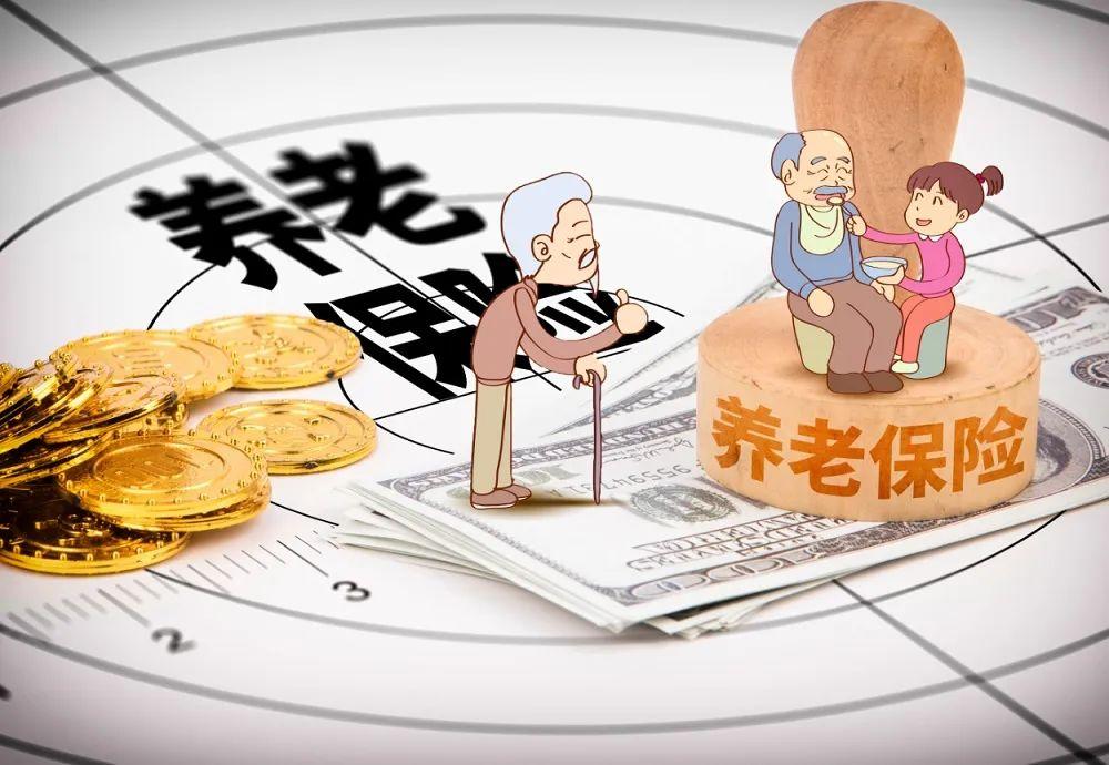 养老保险调整最新动态揭秘，你掌握最新消息了吗？