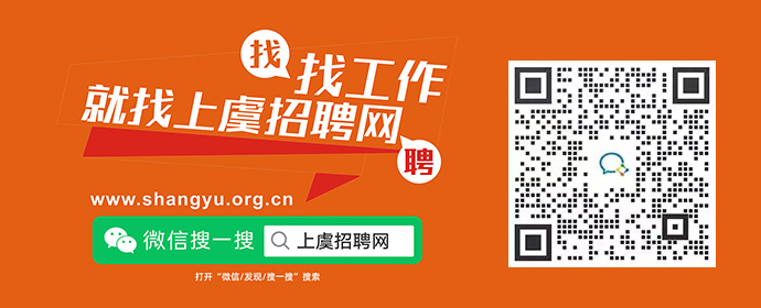 上虞招聘网最新招聘信息汇总与观点论述