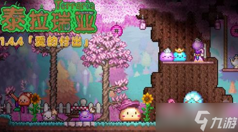 泰拉瑞亚最新版，自然美景探索之旅启动！