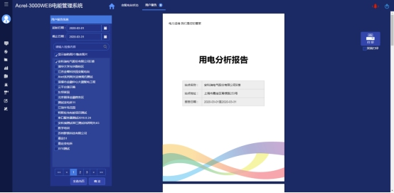新澳内部资料,完善实施计划_ZFZ35.297定向版
