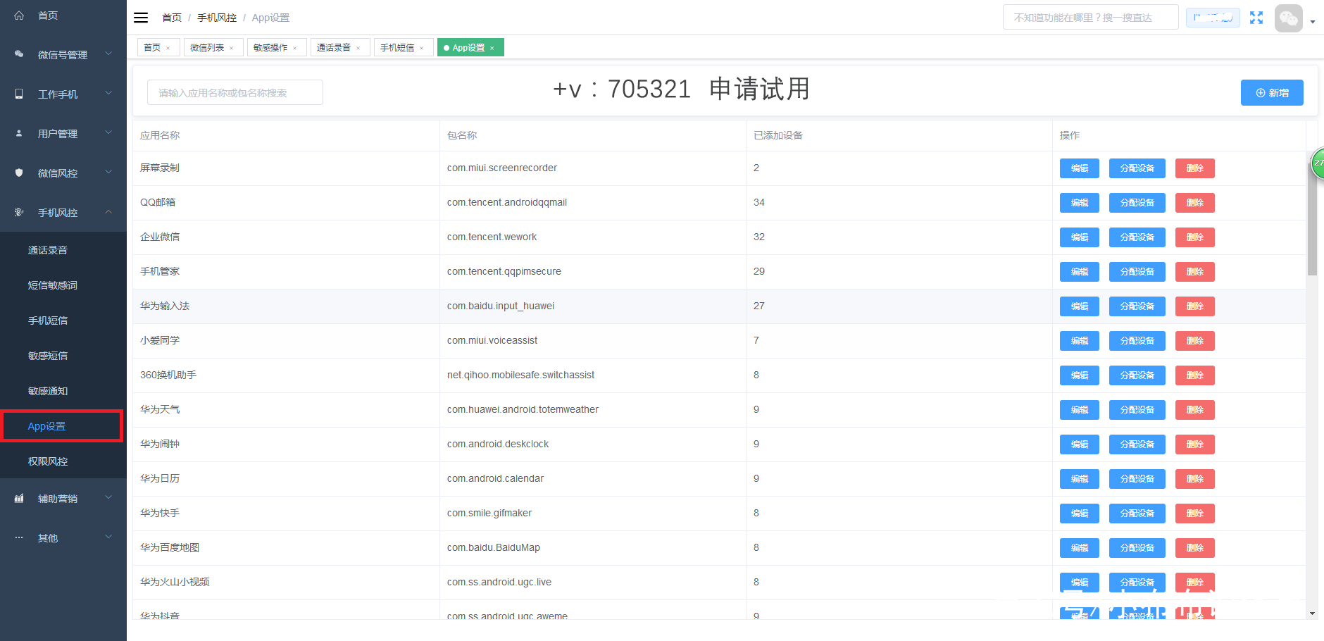 新奥门开奖记录,实时分析处理_AJD35.359语音版