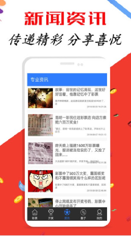 新澳好彩免费资料查询最新版下载,全面性解释说明_FEO35.752媒体版