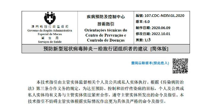 新澳天天开奖资料大全旅游团,完善实施计划_YNO35.759L版