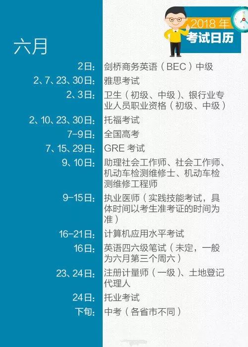 最新日历，开启每一天的学习之旅，探索无限可能