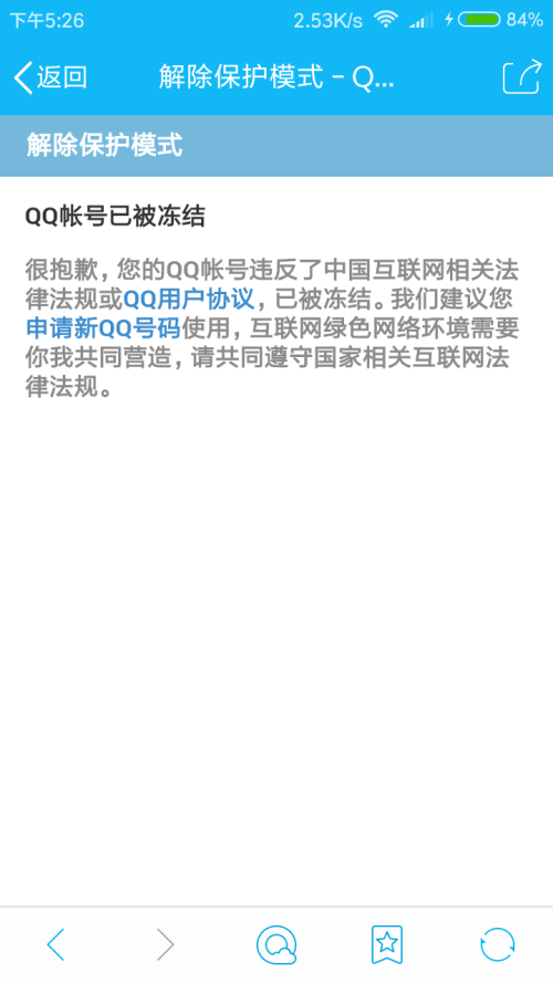 警惕非法色情网址，探索健康互联网世界