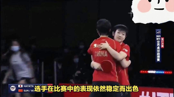 乒乓球世界排名最新,乒乓球世界排名最新，科技重塑乒乓球，体验前所未有的竞技魅力