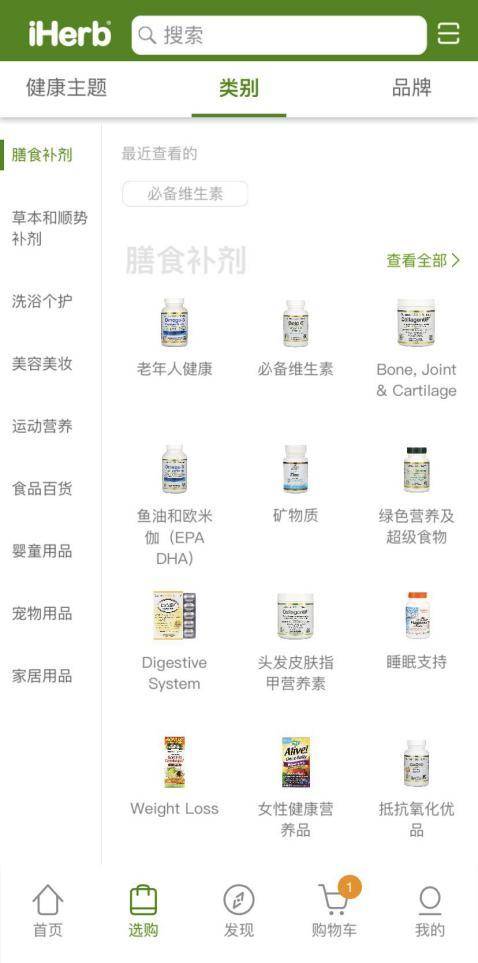 Iherb最新折扣码，自然美景探险之旅，带上心情与优惠出发！