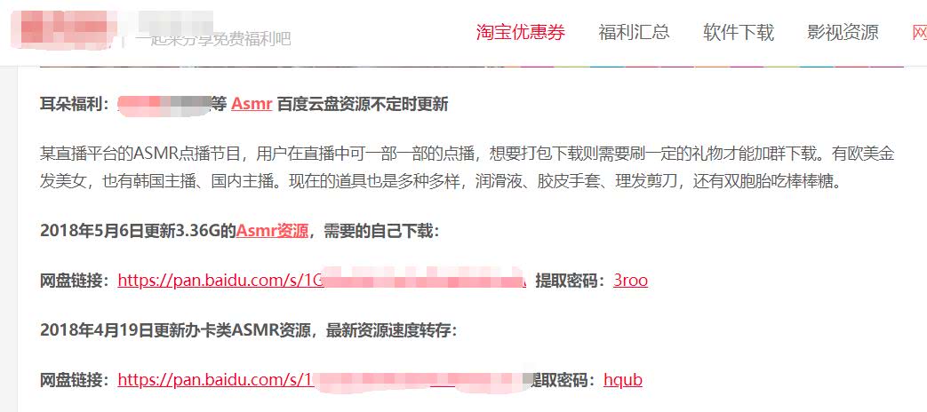 关于涉黄网址的探讨与观点阐述
