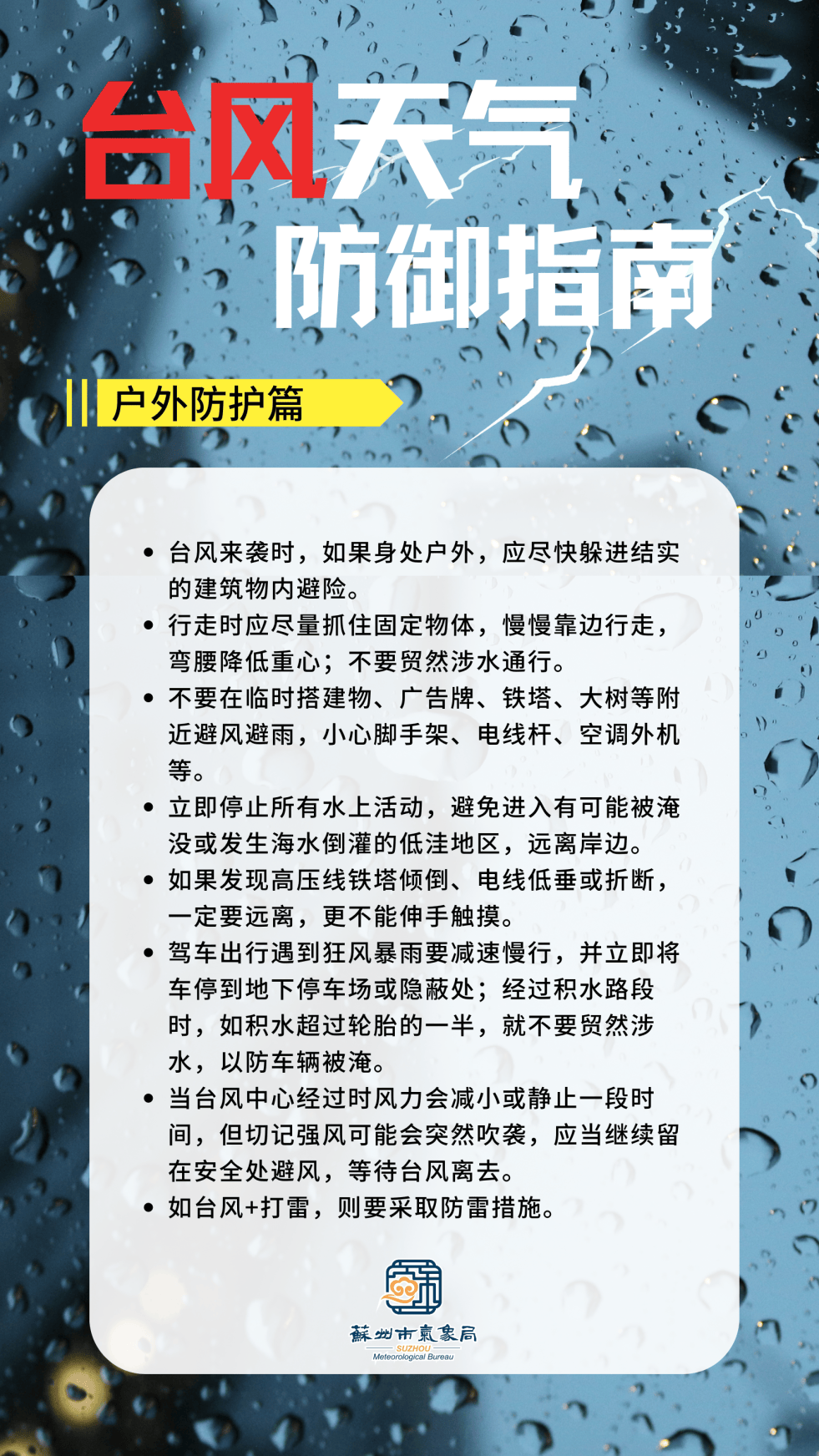 天气台风最新消息与小巷美食探秘之旅