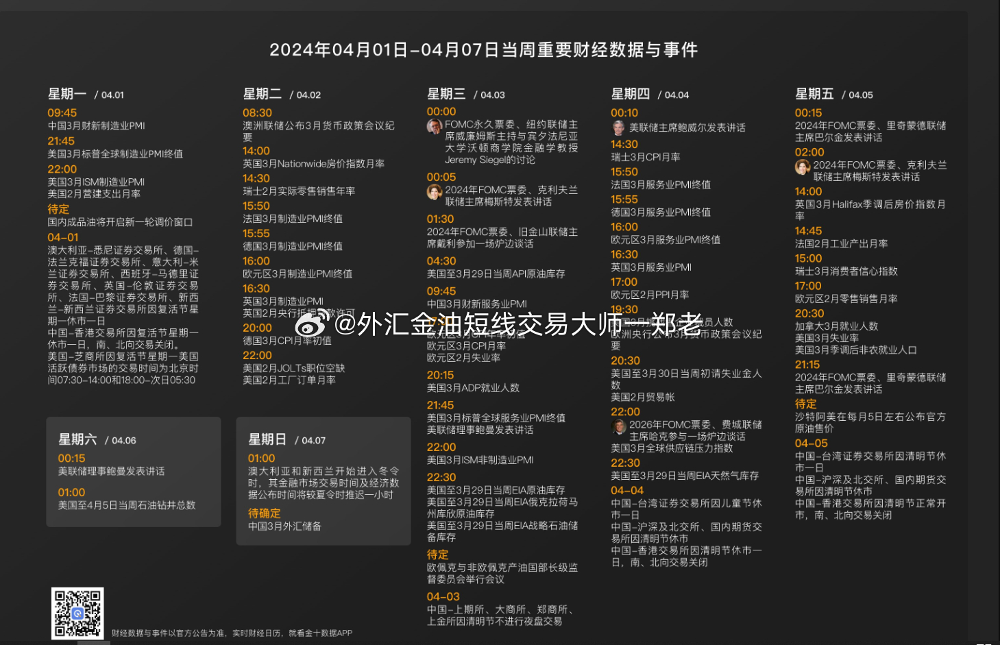 濠江论坛最精准资料,全面实施策略设计_ZRU57.301性能版