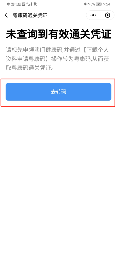 新澳门免费资料大全在线查看,科技成果解析_TAN57.441互动版