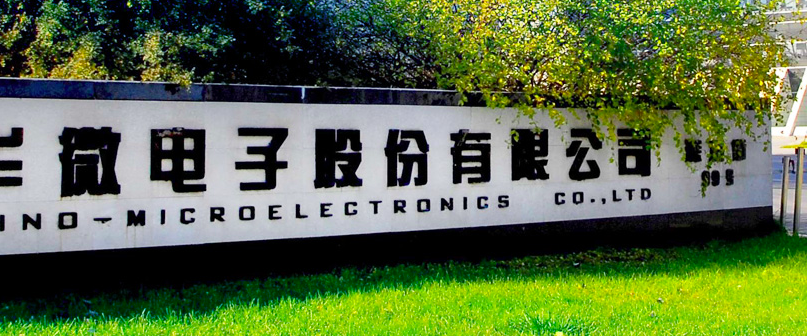 华微电子最新动态更新，最新消息一览📢📱