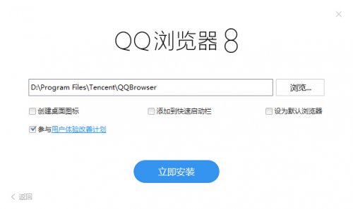 QQ浏览器最新版本下载及安装体验指南