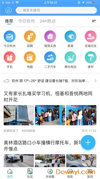 钦州360招聘网