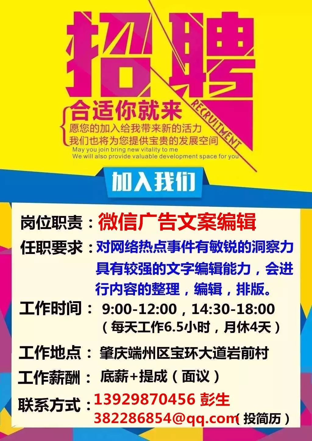 英德小虫网最新招聘信息及观点论述揭秘