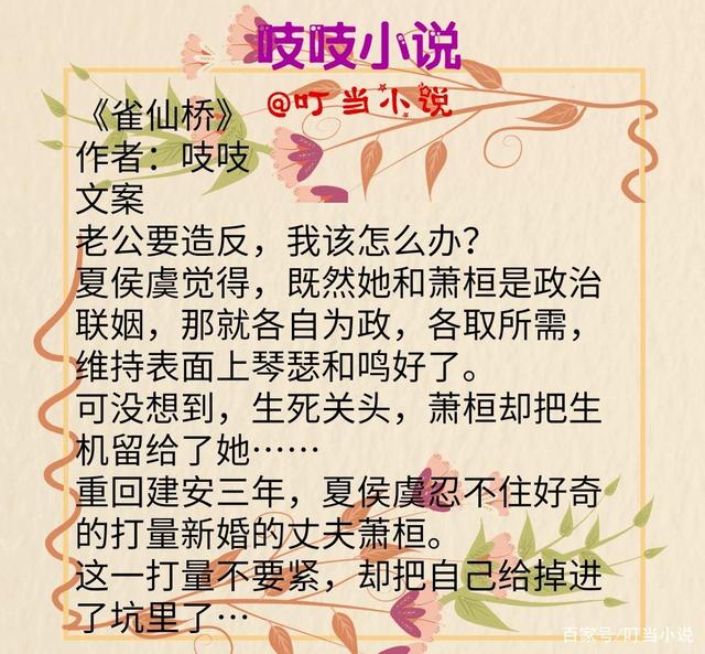 吱吱最新小说深度探讨与观点阐述解析