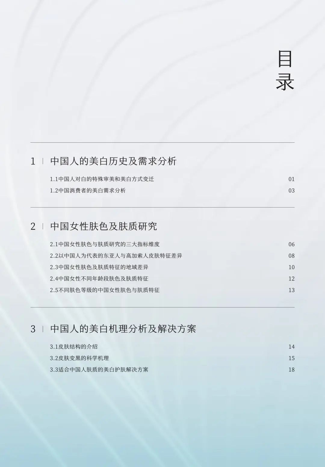 2024正版资料免费公开,科学化方案实施探讨_特别版16.753