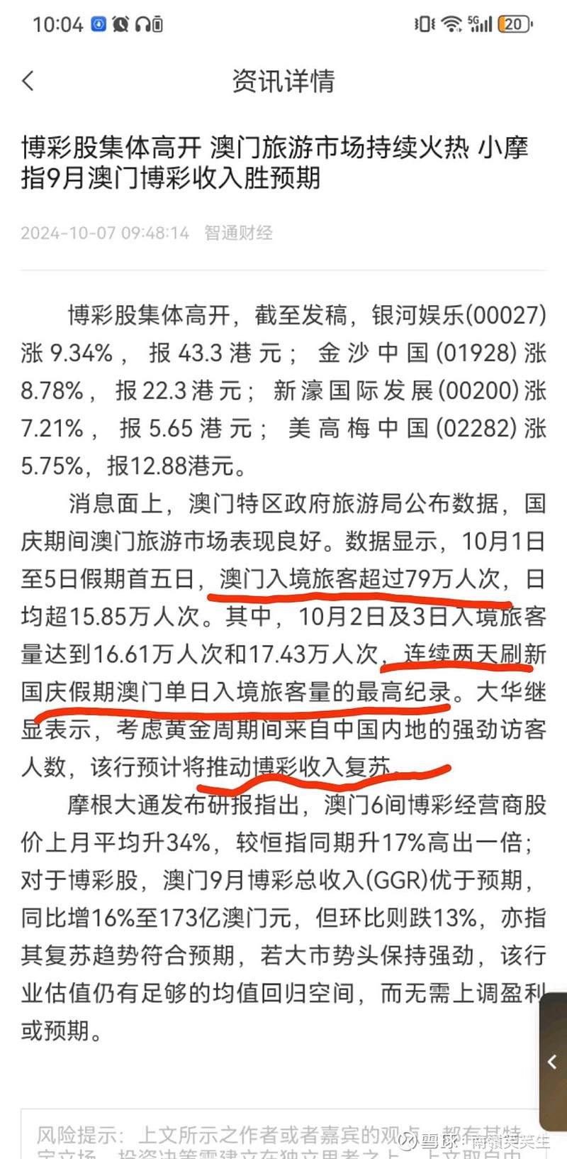 新澳门出今晚最准确一肖,互动策略解析_影像版27.17