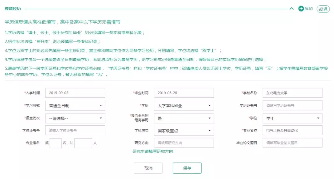 邯郸信息港最新招聘信息及获取步骤指南