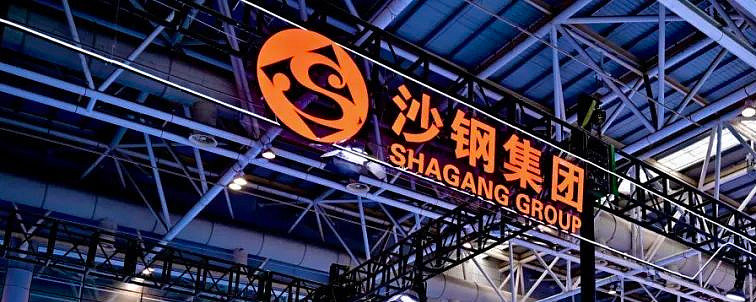 沙钢股份最新消息,沙钢股份最新消息