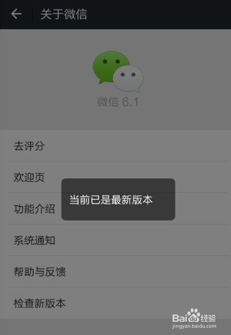 微信升级指南，如何快速更新至最新版本，科技助力生活升级