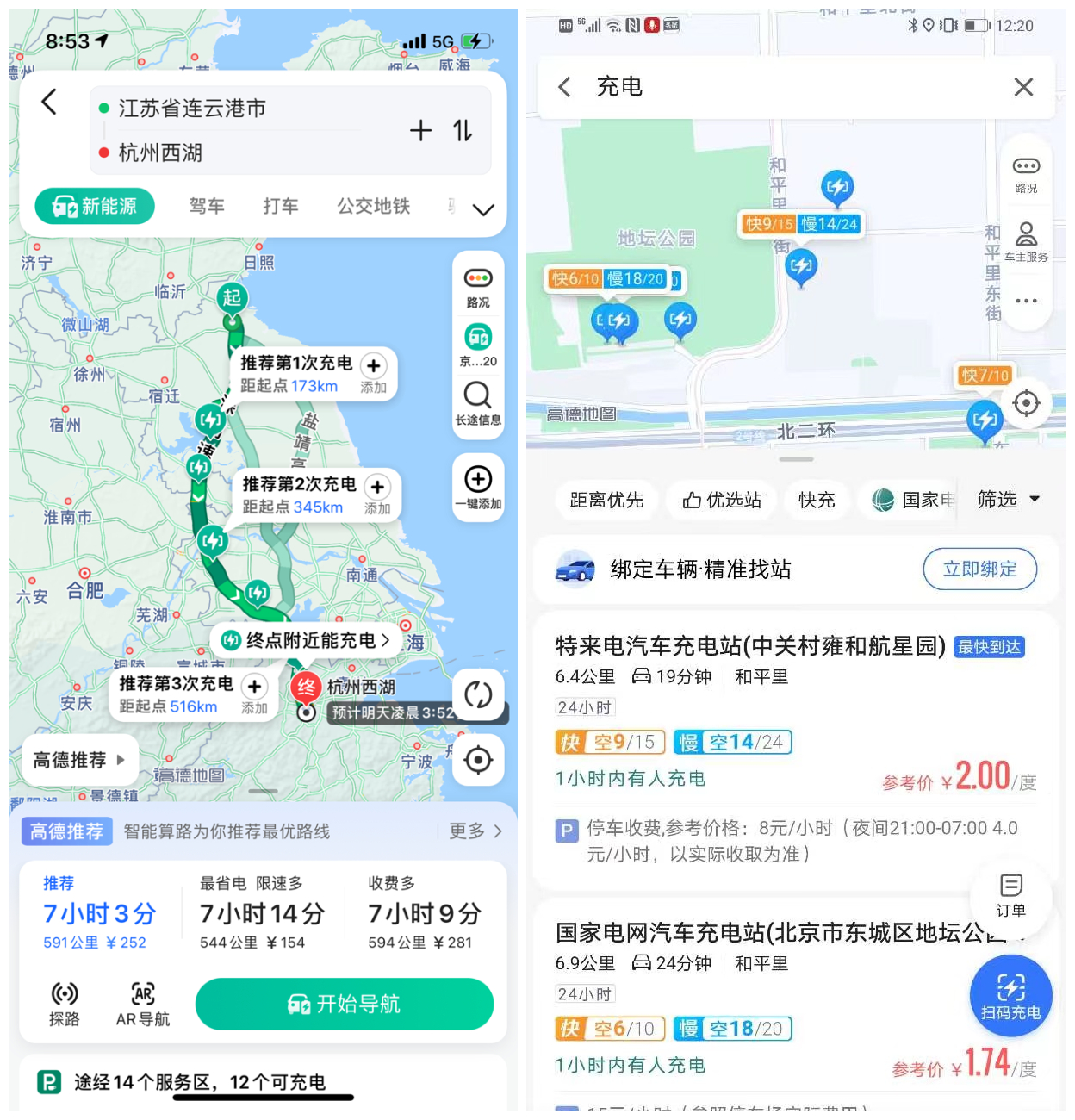 高德地图导航最新版手机下载，探索美食秘境，发现隐藏小巷的魅力