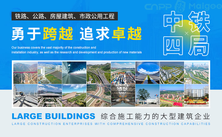 中铁四局最新中标项目，科技引领新纪元，重塑未来生活新面貌