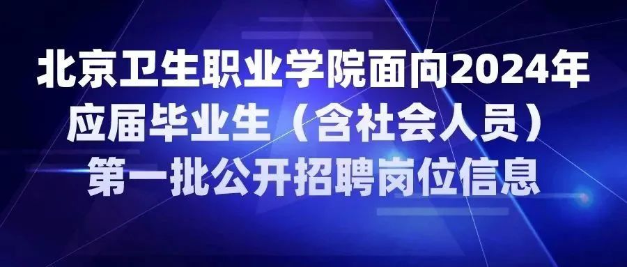 丁香网医学招聘网最新招聘信息及行业热门话题热议
