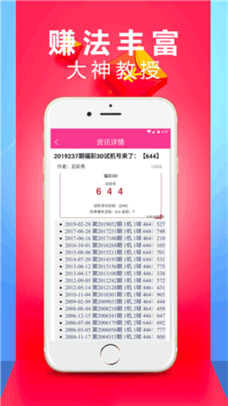澳门六开彩开奖结果开奖记录2024年‘,专业解读操行解决_模块版