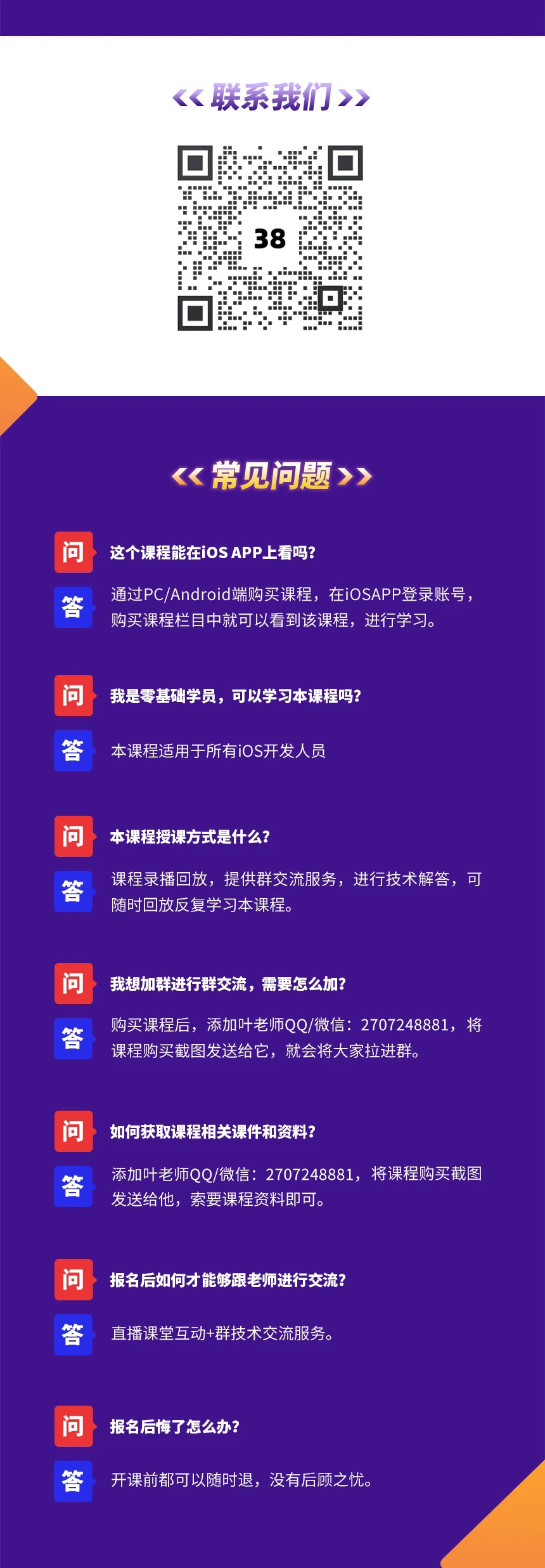 49码开码资料,可依赖操作方案_教育版