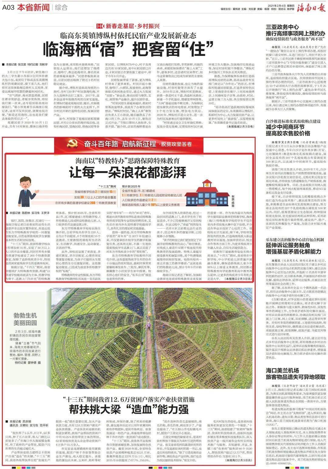 新澳门今期特马,高度协调实施_体现版