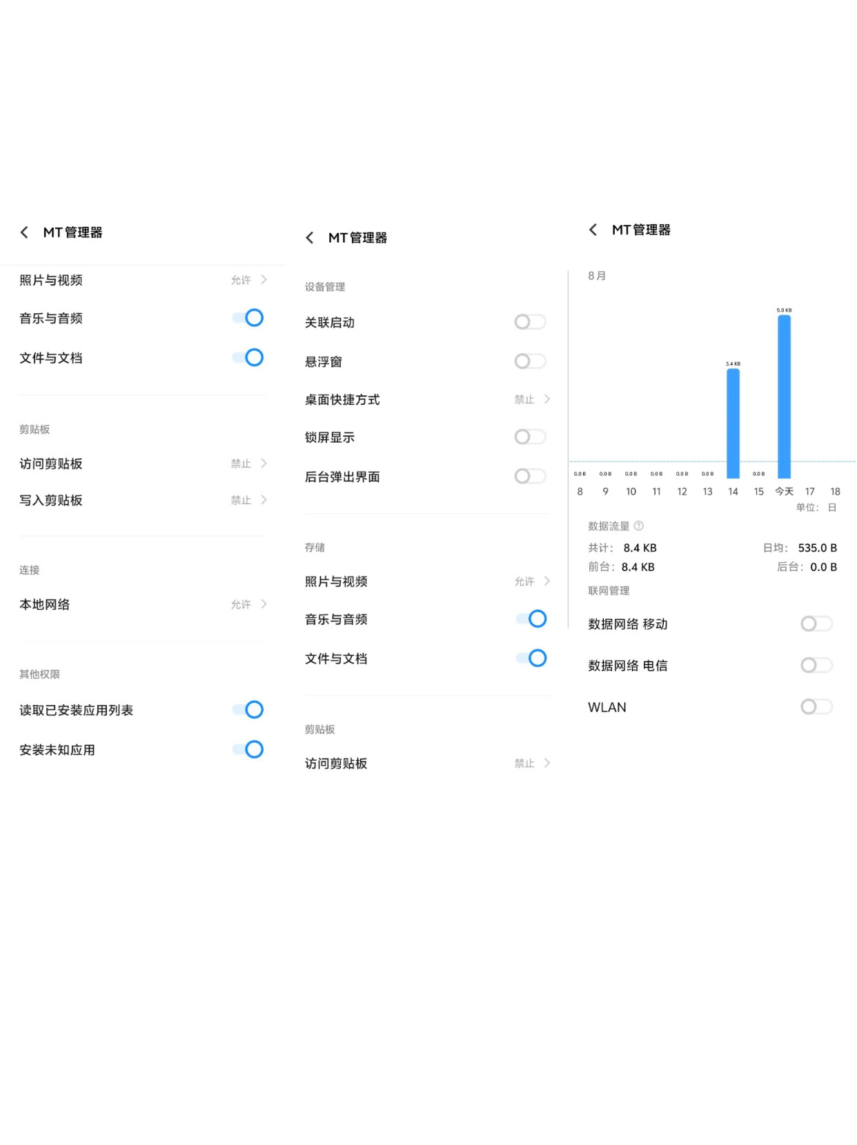 MT管理器最新版本的实用指南与使用手册