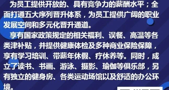 海化招聘网最新招聘，开启温馨的求职之旅