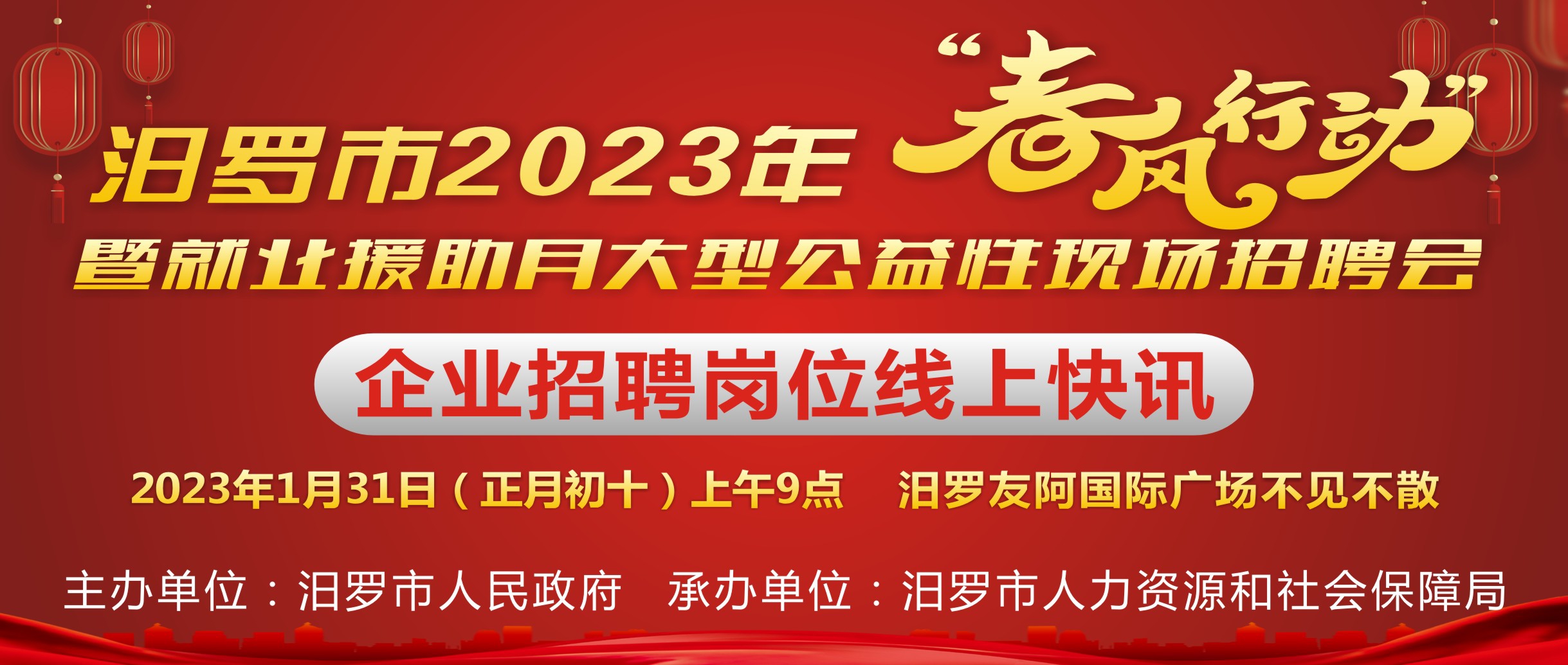 汨罗招聘网最新招聘信息及求职全攻略