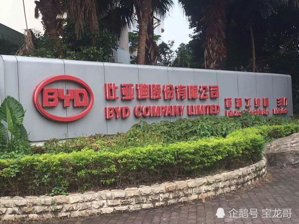 比亚迪三村最新动态更新