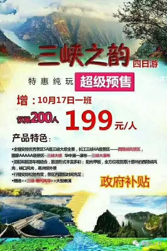 大王镇最新招工信息及探索自然美景之旅,寻找内心平静之旅