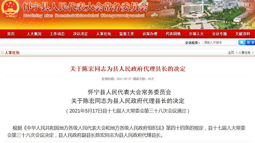 怀宁县人事任免更新，小巷深处的独特风味揭晓